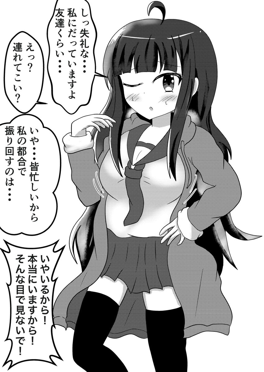 うちの子を1つ
ススキと言います
#一次創作 
