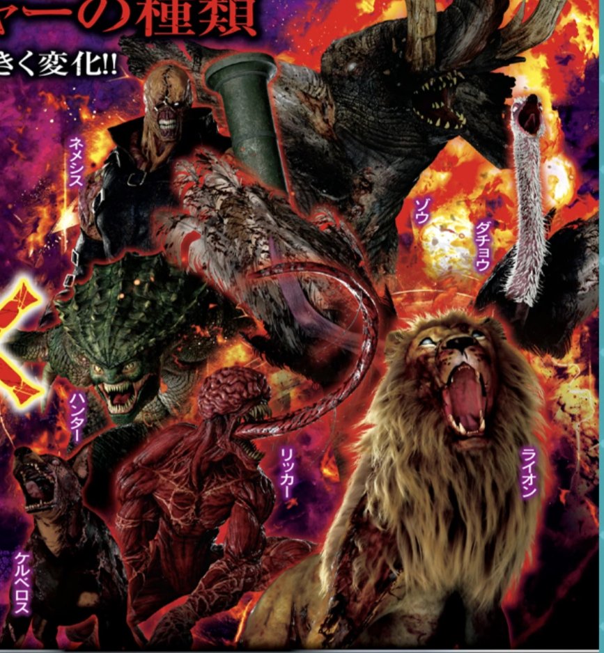 I've added a new section to the "Monsters" table at the Virus Analysis: "Slot Machines". This contains the brand-new entries to the monsters featured exclusively in BIOHAZARD VENDETTA Smartslot, including a new Nemesis and a Zombie Ostrich:
projectumbrella.net/virus-analysis…

#ResidentEvil