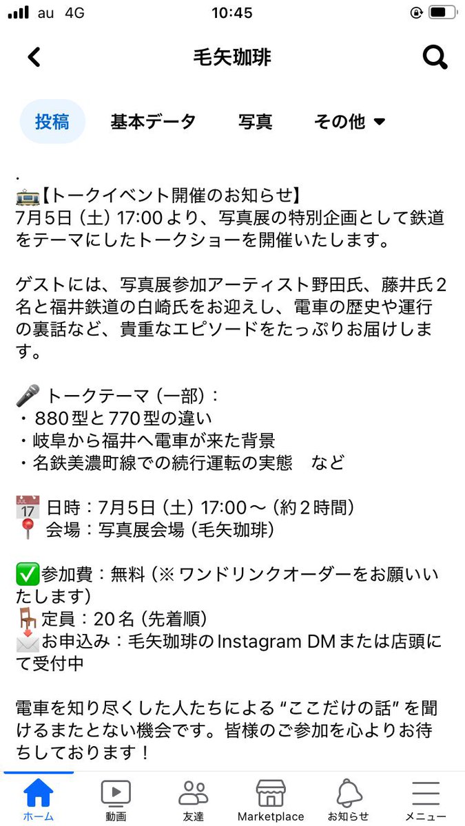 フォロワーさんのからの宣伝です！
お近くの方はぜひ！

<a href="/imomushi3400/">のだゆき</a>