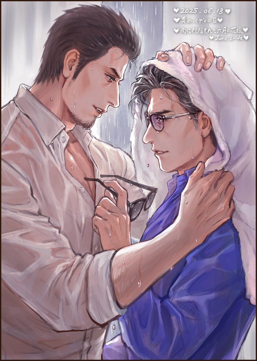 「タオルが花嫁のヴェールに見えるぜ♥️」