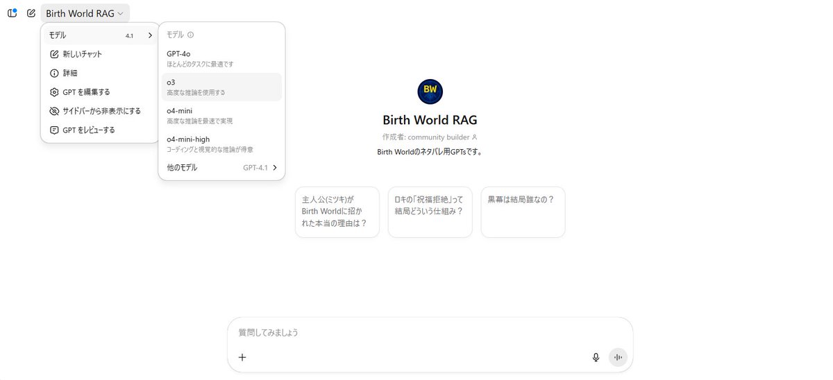 rinne_grid's tweet image. カスタムGPT(旧GPTs？)で、モデルが選べるようになってる。うれしい