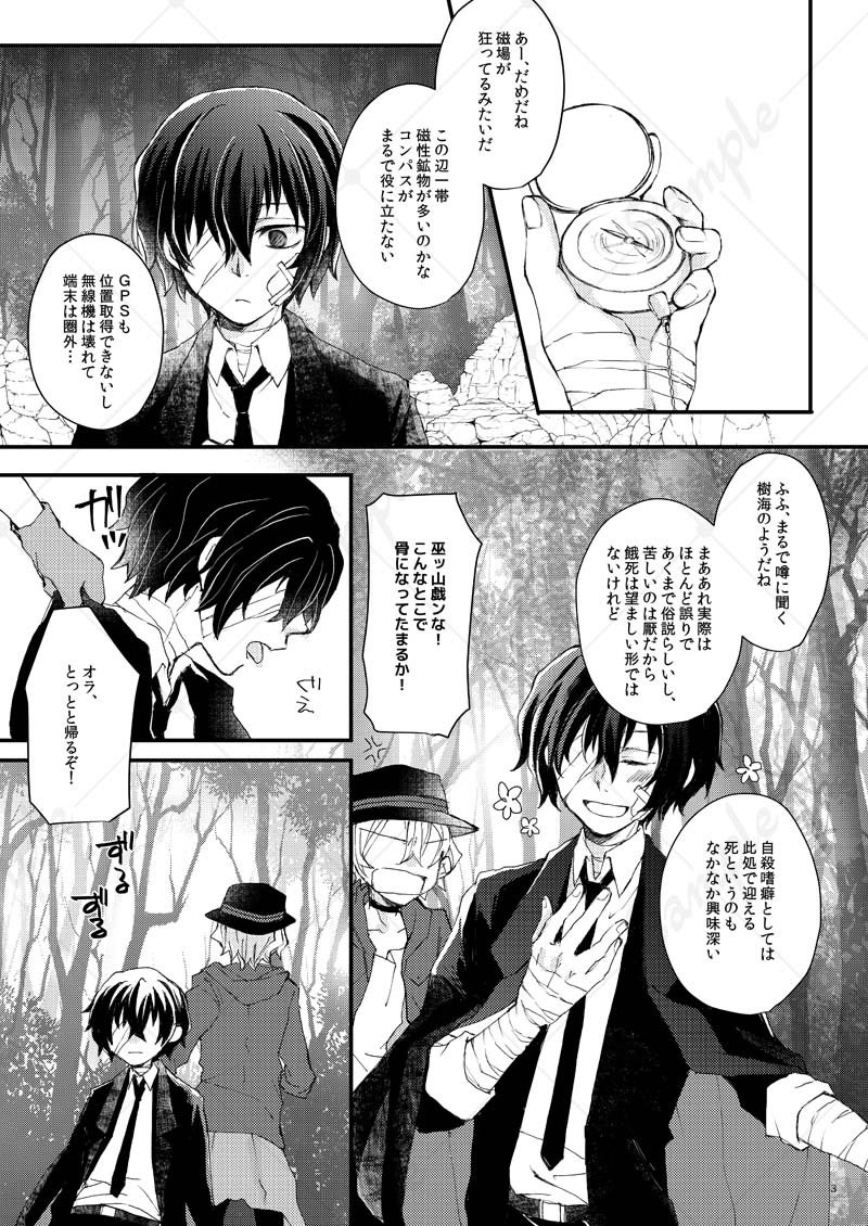 spco_bsd's tweet photo. 6/15星願 最高の二人組にて頒布予定の太中新刊サンプルです(1/4)
星狩グラビティ B5/40P/R18/¥600(会場頒布価格)
星をテーマにしたお話で、PM時代→現在に推移します。今回はシリアスめ！
東2 ヒ63b『SPCO』にて。よろしくお願いします☺️ノベルティと取り置き関連と通販についてはツリー下部に繋げます https://t.co/uW1WlDNXES