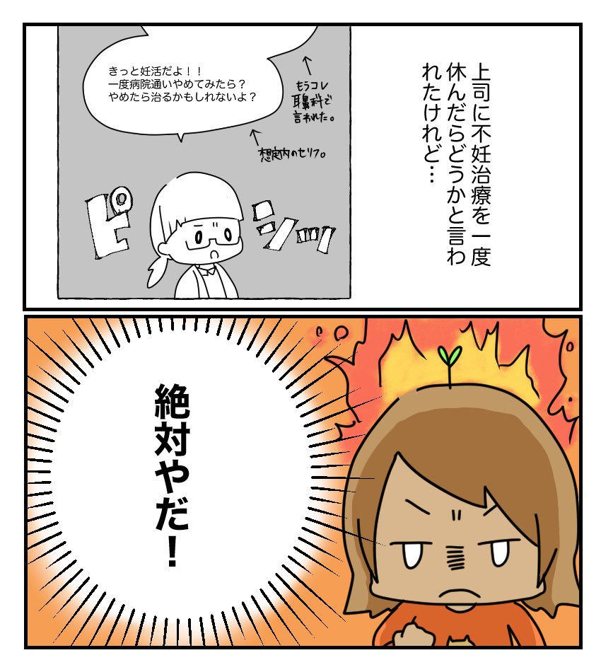 【12】原因不明不妊だったので不妊治療をはじめた話。

体外受精への決意を固める話

#不妊治療
#漫画が読めるハッシュタグ