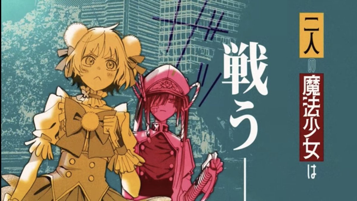 ⊹⁺‧┈┈┈┈┈┈┈┈┈┈┈┈‧⁺ ⊹˚. 🏵️Magical Girl Dandelion