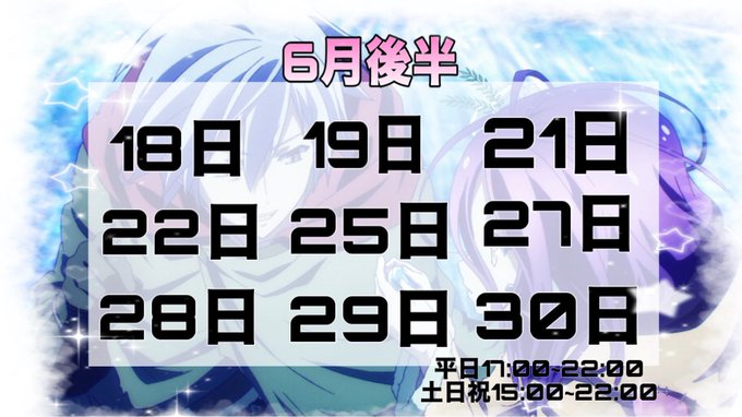 まいんのツイート