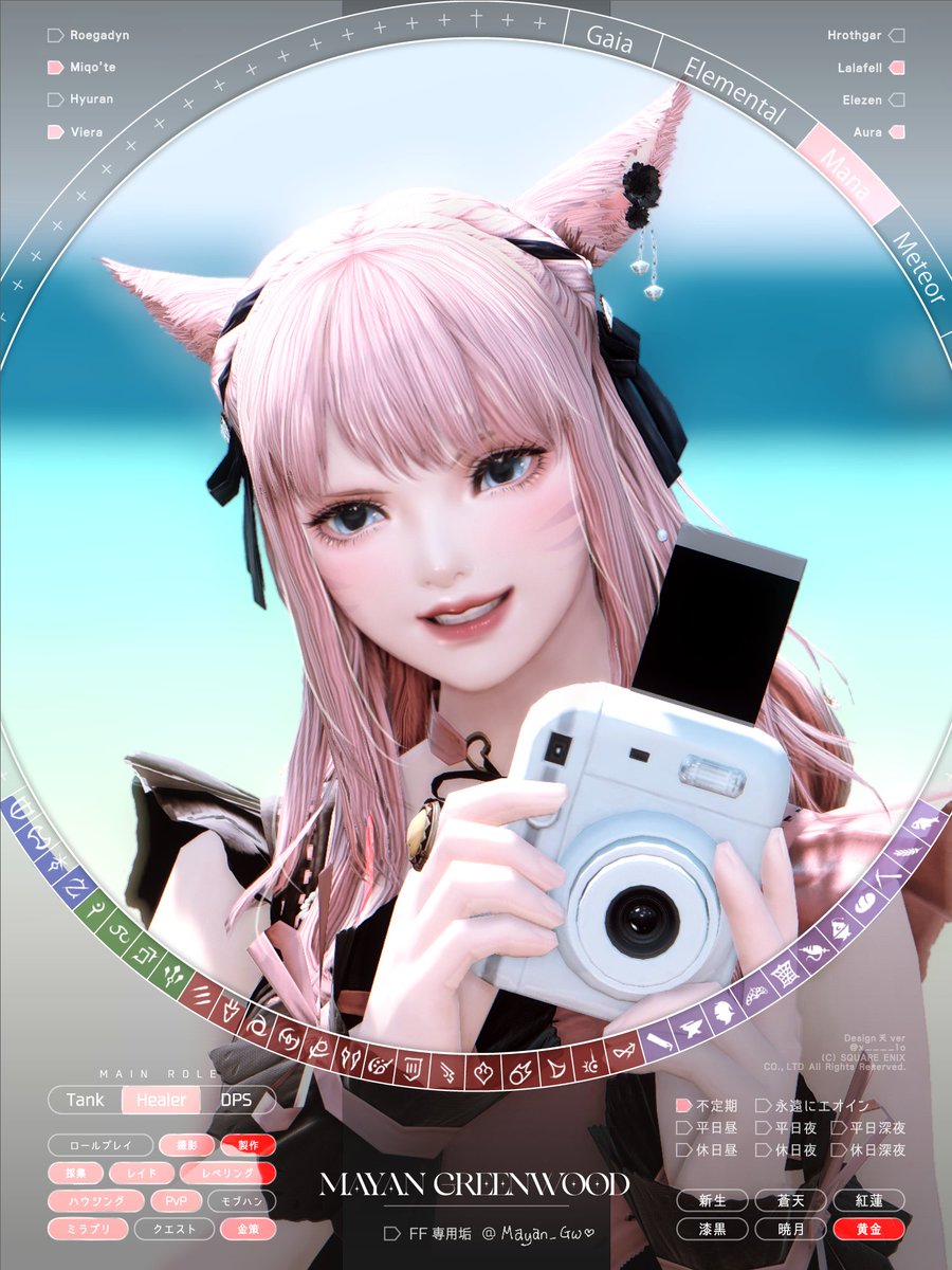 마얀/マヤン tweet media