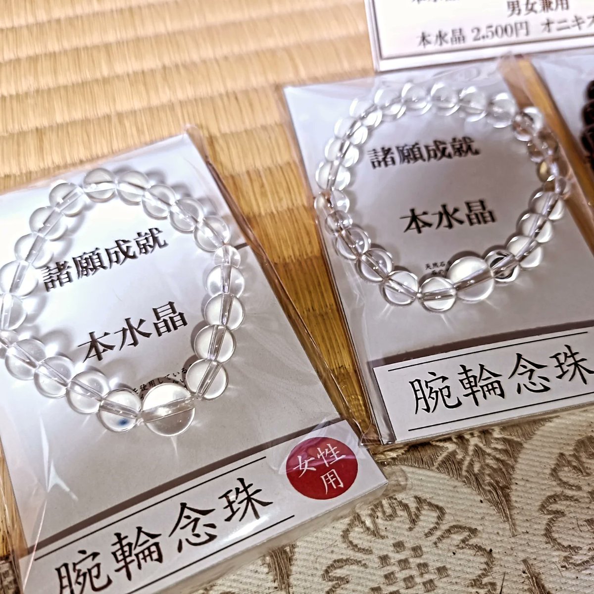 長岳寺 ご祈願腕輪念珠 販売開始 旧地蔵院のガラスケースにて実物を