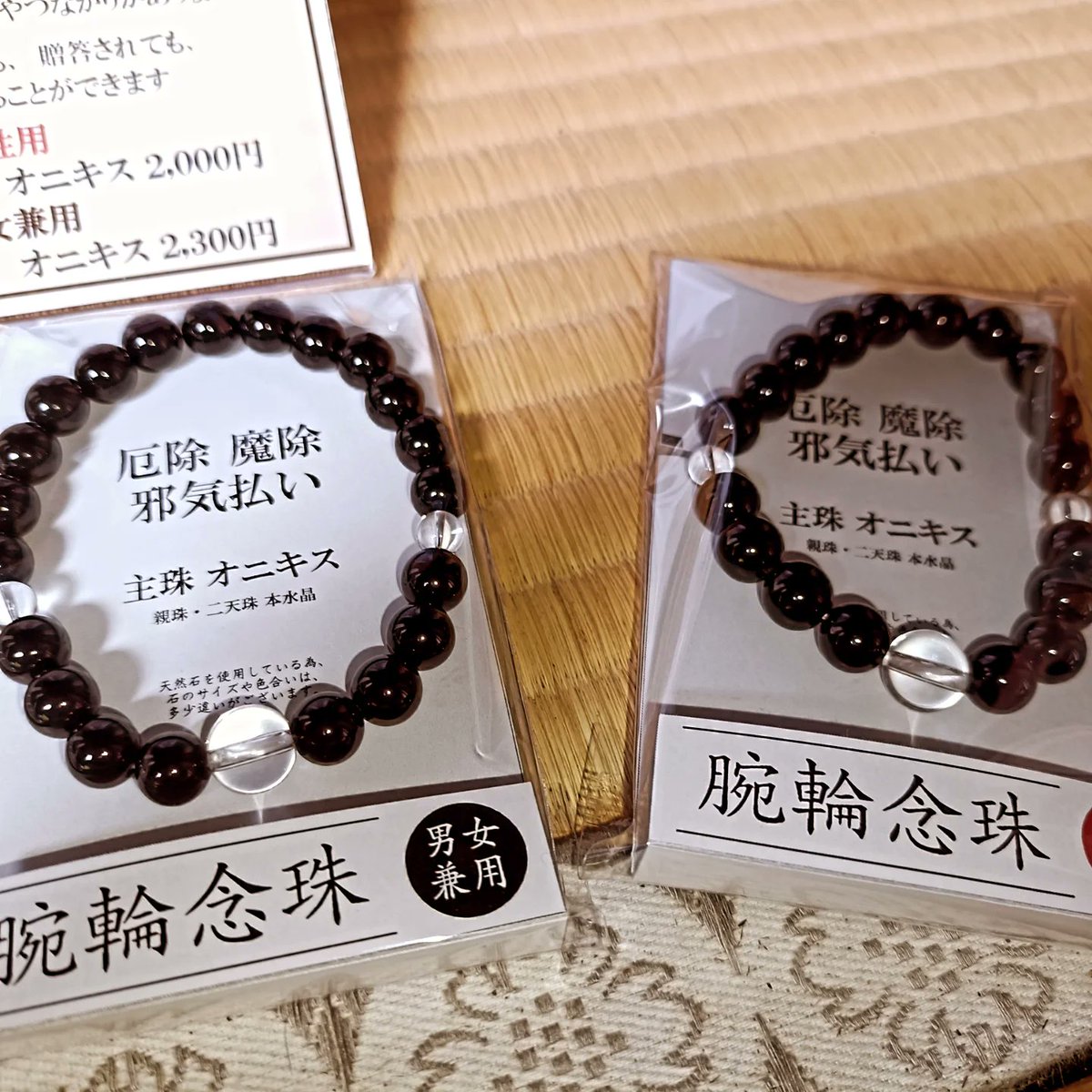 国宝　隕鉄　天珠　大物寺院貯蔵品 長岳寺 ご祈願腕輪念珠 販売開始 旧地蔵院のガラスケースにて実物を