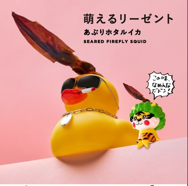 いよいよホタヒカPOP UPスタート！
お待たせしました！全国のファミマで発売された「ホタヒカ」が期間限定渋谷ヒカリエに登場です！
#ホタヒカ #コンビニ #雷おかし #hotahika #おつまみ #スケバン #カンフーヒーロー #クレオパトラ大作戦 #渋谷ヒカリエ #渋谷駅 #ホタルノヒカリ #ファミマ #差し入れ