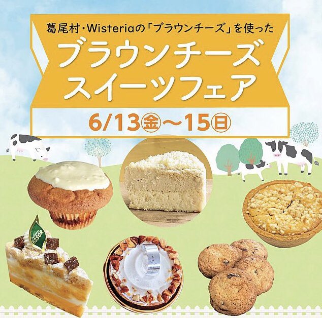 fbussankan's tweet image. 6月13日(金)は、
福島県観光物産館だより
チラシ折り込み日です😃✨
※広告期間は6/13(金)〜6/26(木)まで
チラシはWEBでも閲覧可能です😊✨
tif.ne.jp/bussan/bussank…
tif.ne.jp/bussan/bussank…
次回のチラシ折り込み日は、6/27(金)の予定です🍀
#福島県観光物産館