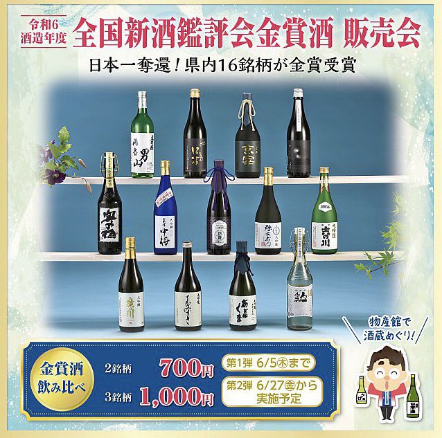 fbussankan's tweet image. 6月13日(金)は、
福島県観光物産館だより
チラシ折り込み日です😃✨
※広告期間は6/13(金)〜6/26(木)まで
チラシはWEBでも閲覧可能です😊✨
tif.ne.jp/bussan/bussank…
tif.ne.jp/bussan/bussank…
次回のチラシ折り込み日は、6/27(金)の予定です🍀
#福島県観光物産館
