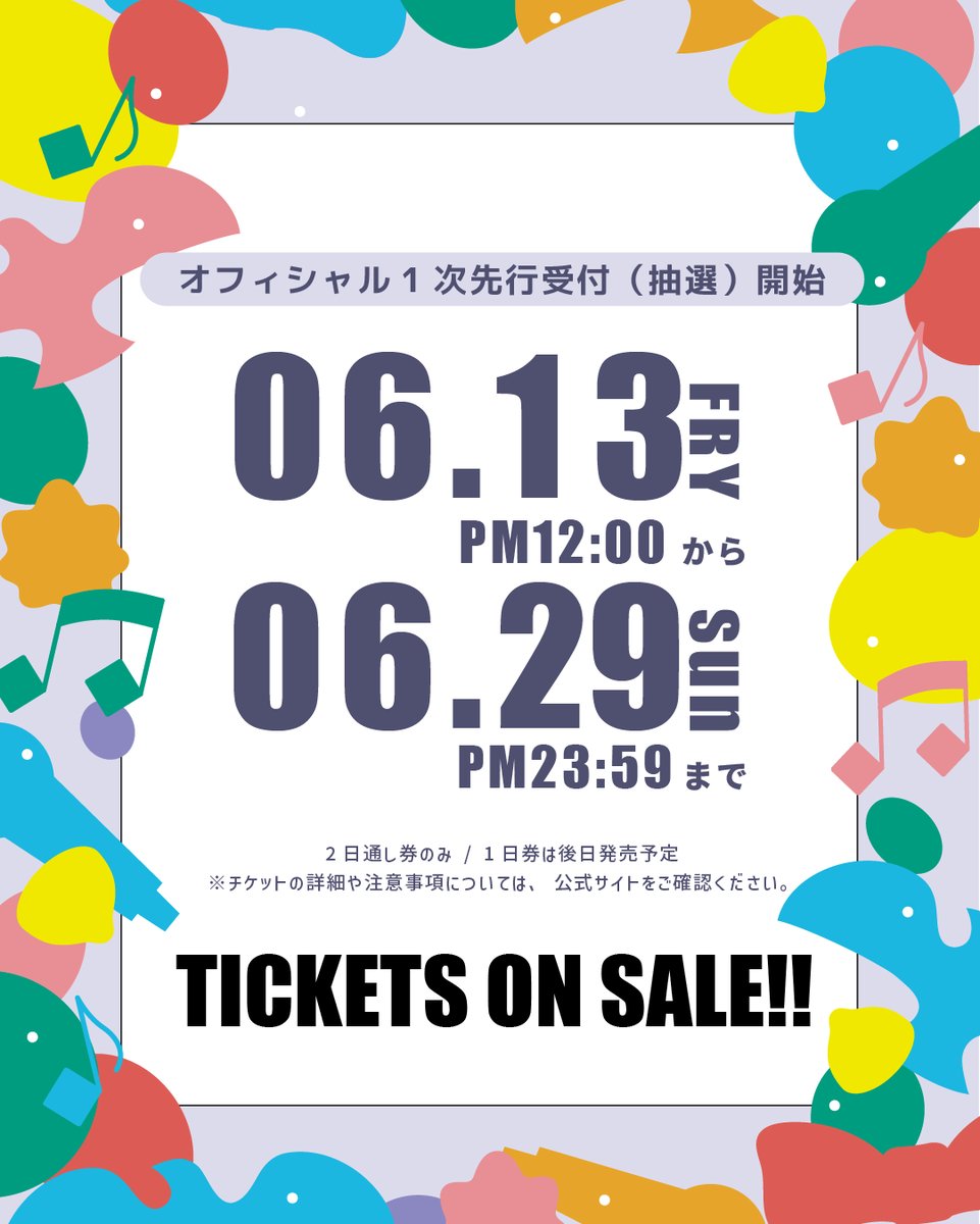 HIROSHIMA CONTI-NeW FeS2025／ ＼オフィシャル1次先行受付開始