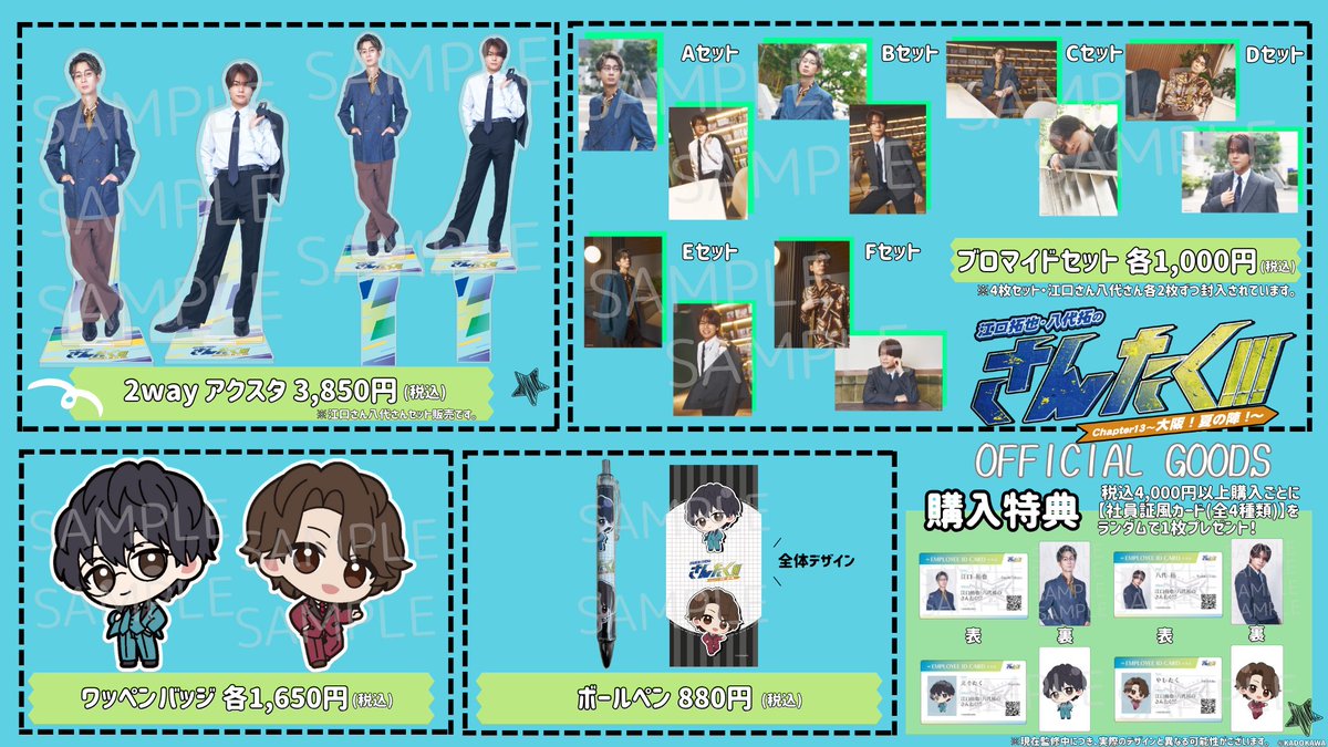 公式】江口拓也・八代拓の『さんたく!!!』 on X: 