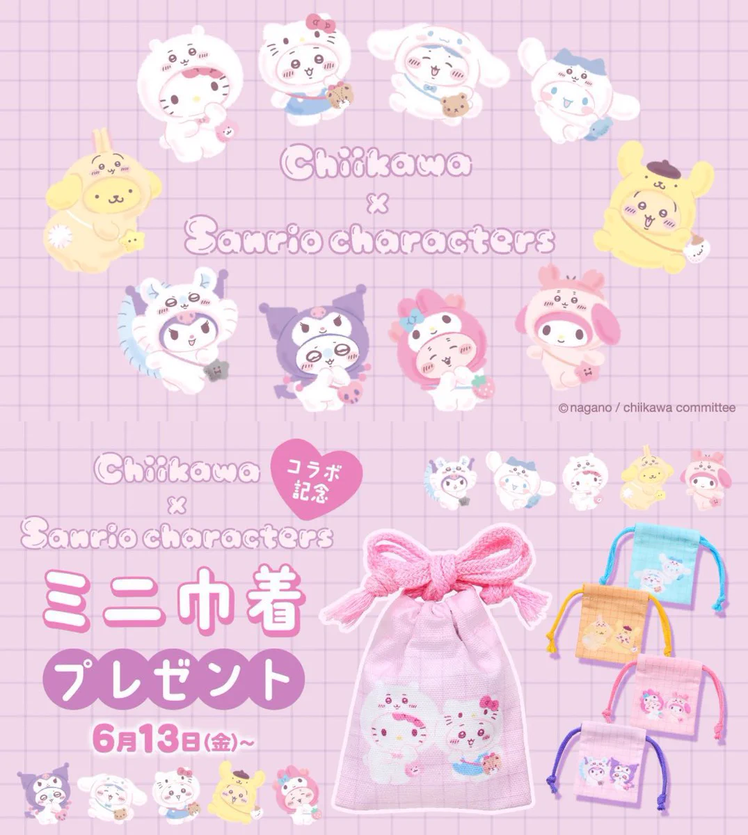 ちいかわグッズ案内 on X: 