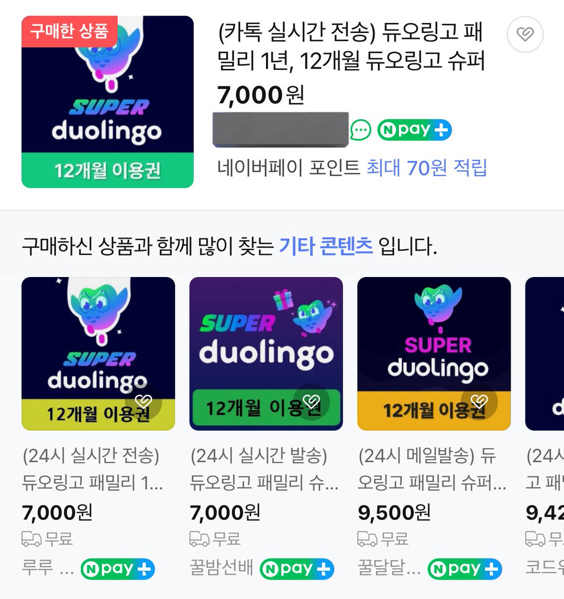 네이버 휴면비실명 id ☆텔𝐔𝐁𝐓𝐂𝟗𝟗☆구글단기용/2000원,장기용/.xol