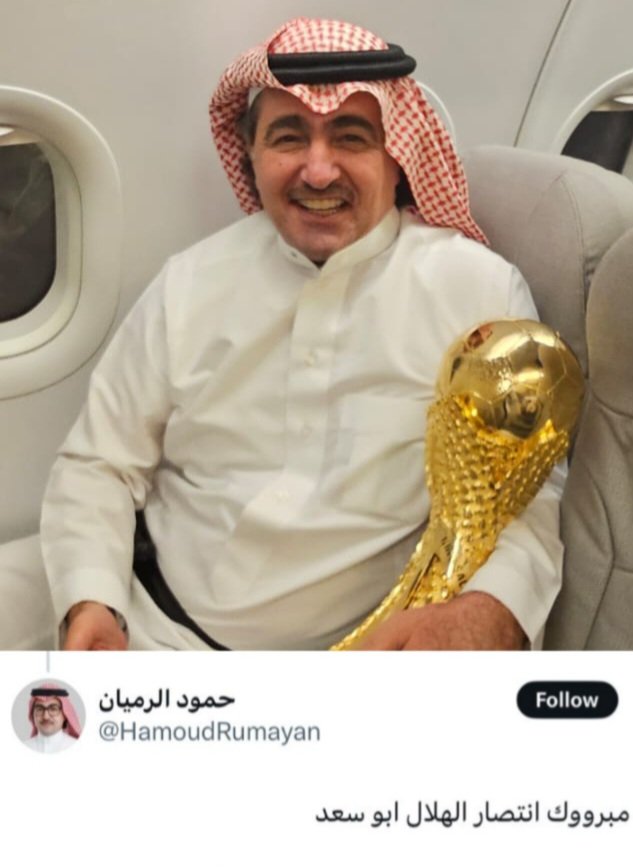 #ياسر_الرميان_النصر_يعبث_به 
اللي فاقع مراراتي ..

كيف ساقها علينا الطاقية حمود الرميان ودخل نادينا وصور مع أغلى كأس عندنا ورافق البعثة بكأس العربية ؟ 

والمصيبة لليوم باقي ؟