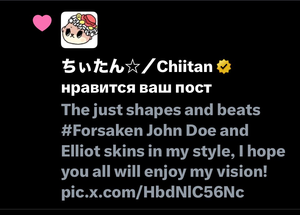 I just got jumpscared, THE CHIITAN liked my tweet?