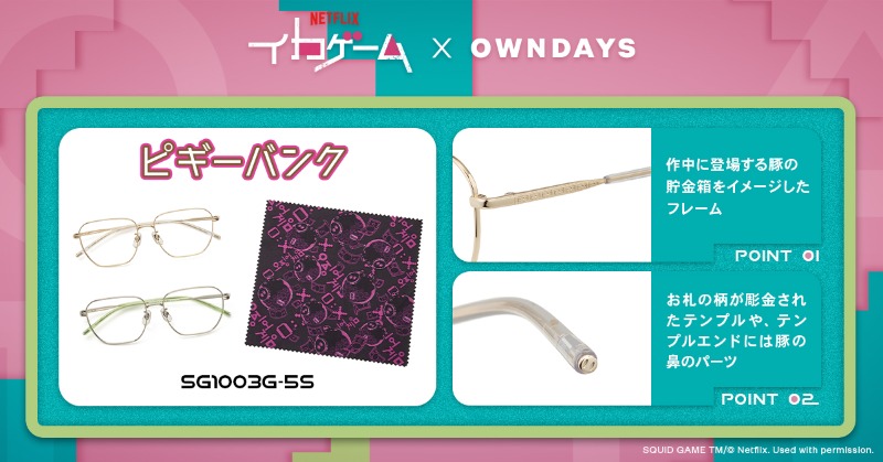 OWNDAYS | オンデーズ on X: 