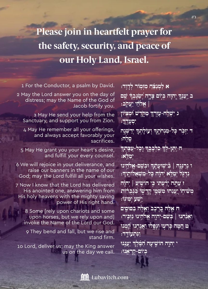We unite in prayer for the safety and security of our brothers and sisters, for peace in the Holy Land of Israel—our eternal homeland—and for the protection and success of its defenders.