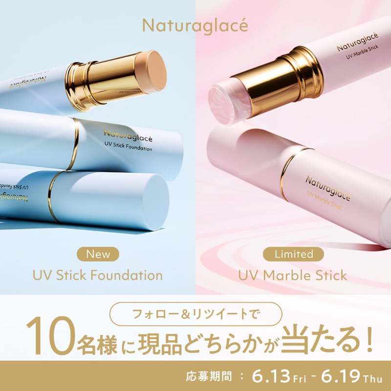 naturaglace's tweet photo. 【本日よりスタート！】
#プレゼントキャンペーン

夏のベースメイクを格上げする
2アイテムが新登場。

「UV スティック ファンデーション」
「UV マーブルスティック」

どちらが気になりますか？

【応募方法】
①@naturaglace をフォロー
②この投稿をリポスト

応募規約
https://t.co/yjrCCoZAEG