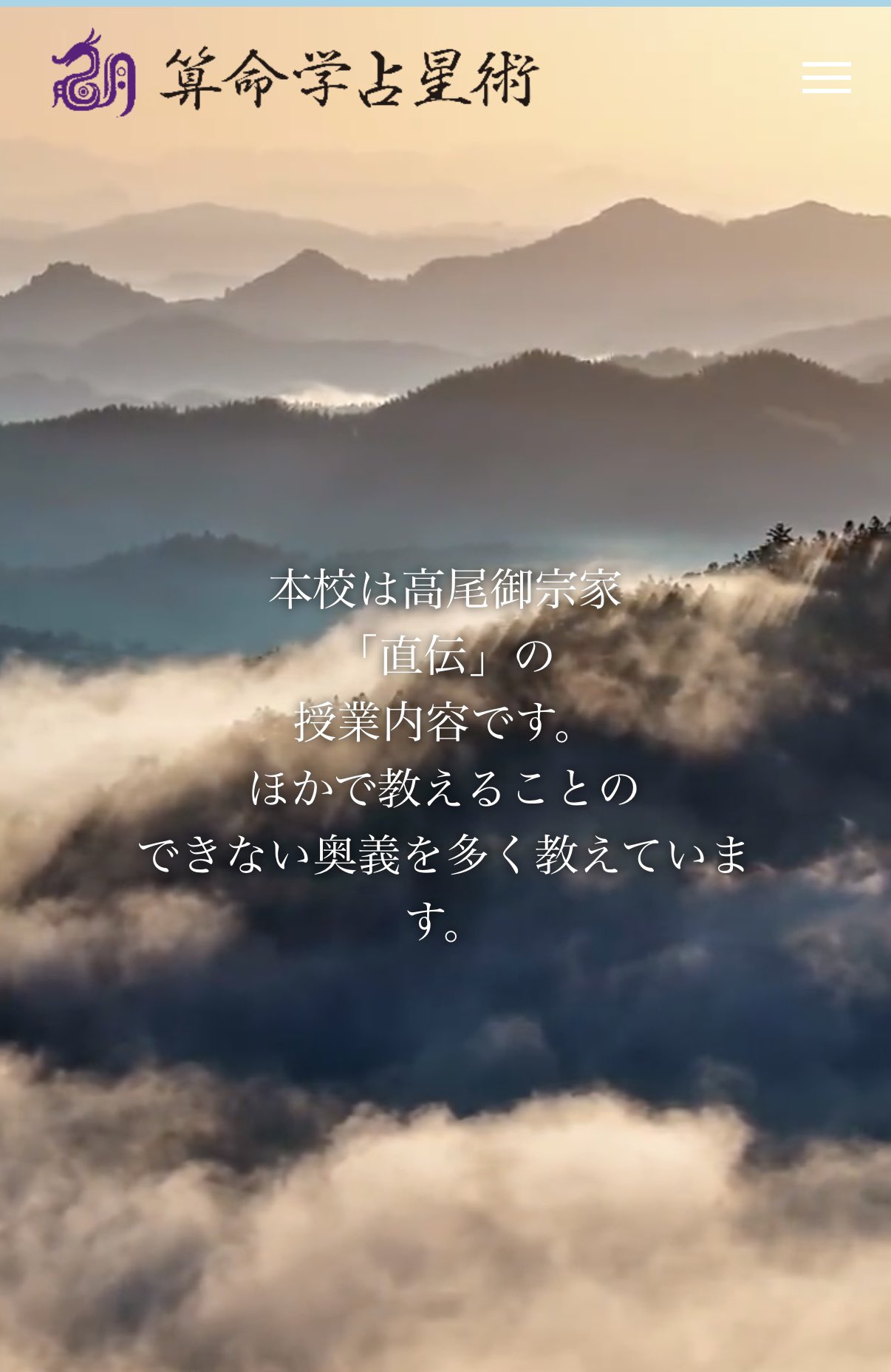 算命学教材【明院5～8】 🌛算命学/手相学開運術 総合(鑑定書付)🌝 - SARASA24'S GALLERY