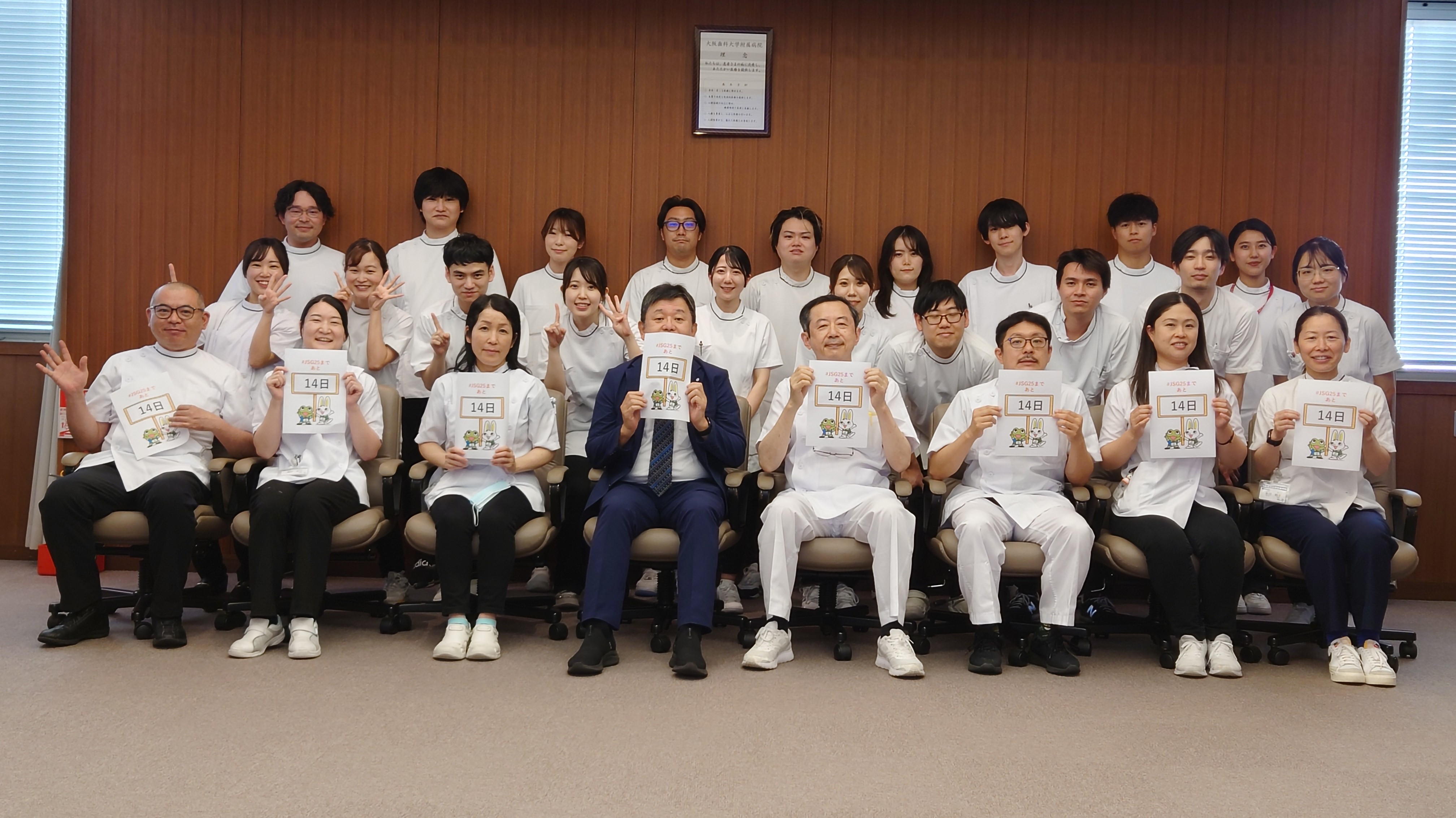 日本老年歯科医学会（公式）/ Japanese Society of