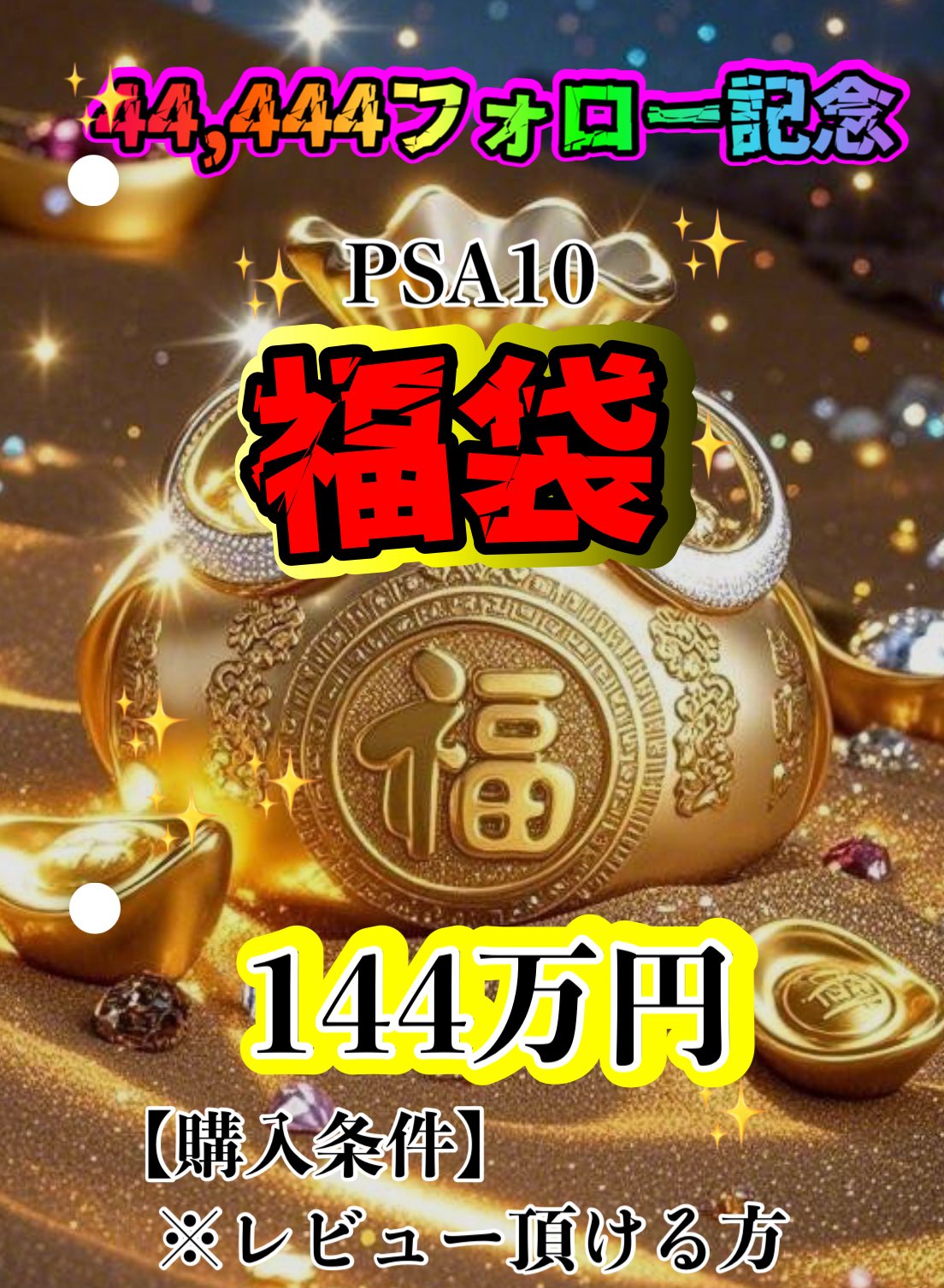 PSA10 渦巻き ゴローニャ ★ 拡張パック第4弾 裂けた大地 089/088 買取】ゴローニャ(アンリミテッド・クリスタルタイプ) ☆ [裂け