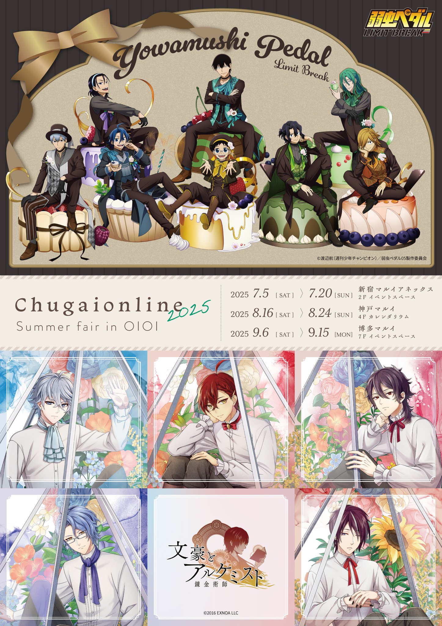 ブリエスタ 緋影-HIKAGE- 今季新作イベント限定入手困難品 小倉 唯 Official on X: 