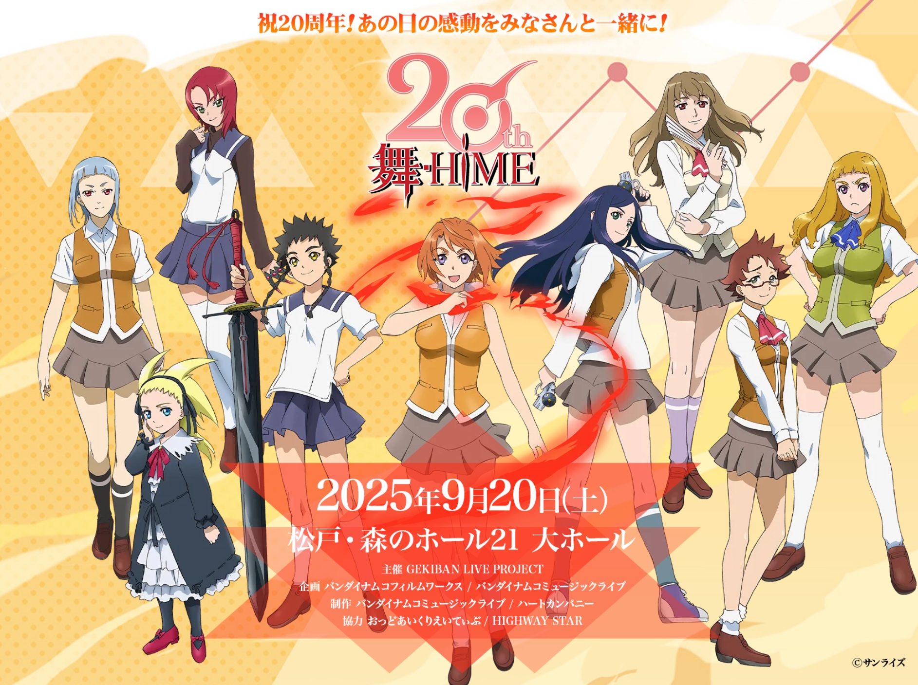 Amazon.co.jp: 【Amazon.co.jp限定】舞-HiME～20周年ベスト