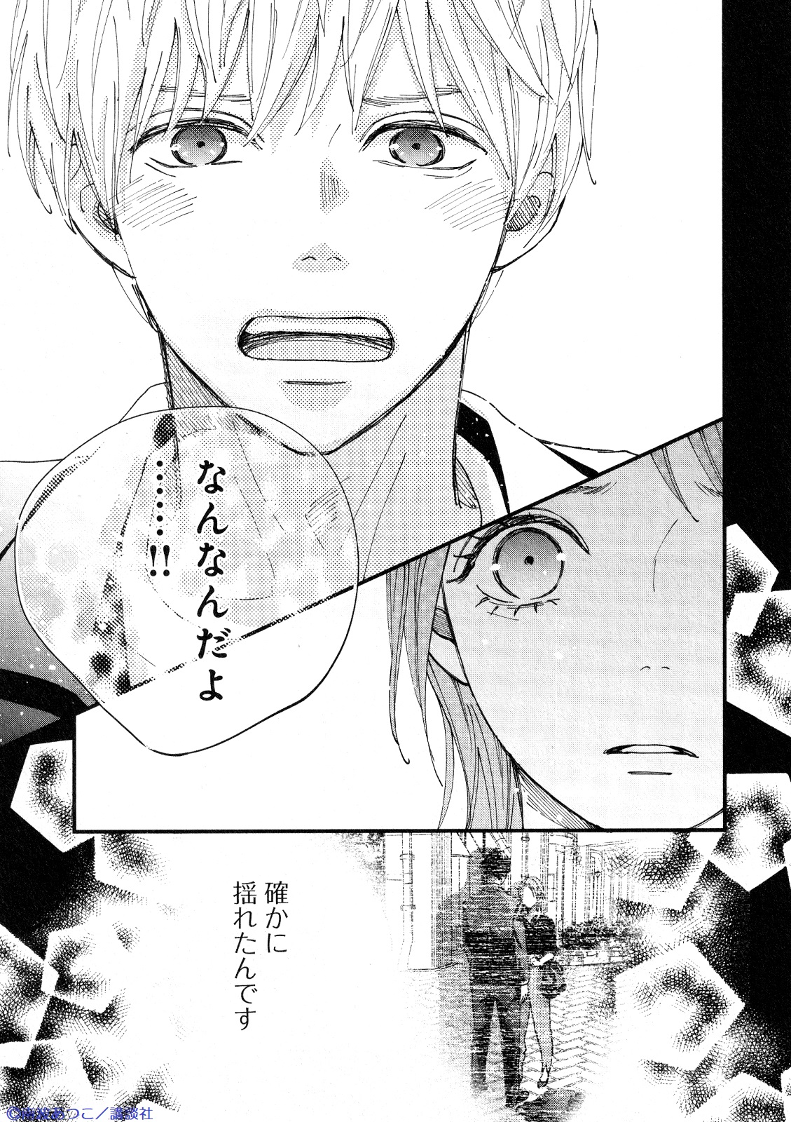恋スルシカク2 楽天Kobo電子書籍ストア: 恋スルシカク（2） - 南波あつこ