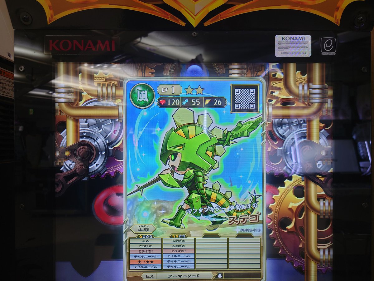 オレカバトル こうすけ お知らせ | モンスター烈伝 オレカバトル2