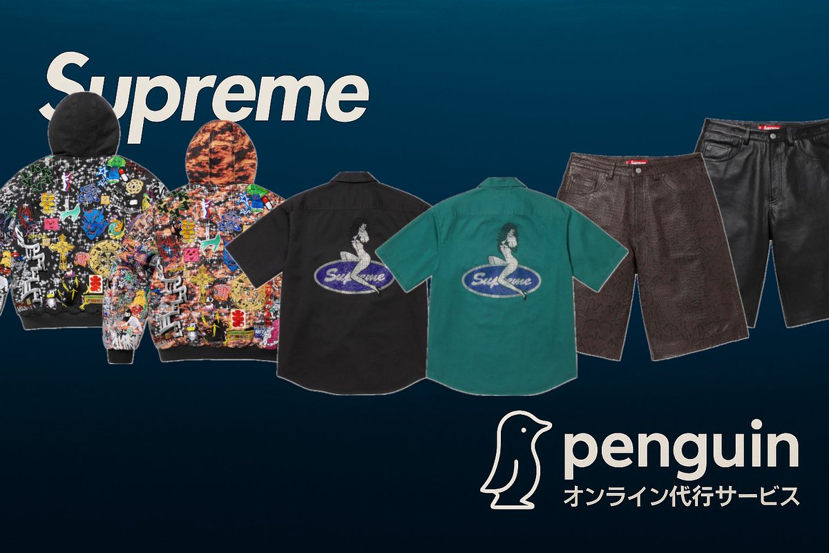 Supreme_Pen_ATC's tweet photo. 😎SUPREME😎

代行募集を開始いたします

＼ご依頼はこちらから／
https://t.co/GfO62YZby4

📢代行費用500円～
📢クレジットカード提出不要で高セキュリティ！
📢毎週、その日の最速の注文処理を継続し続けています
📢在庫極少商品の多くは当サービスが確保しています！

【無料代行チャンス】
1名様に無料代行をプレゼント！
応募方法：
✅ この投稿をリポスト
✅ 当アカウントをフォロー

#Supremeペンギン代行
#シュプリーム