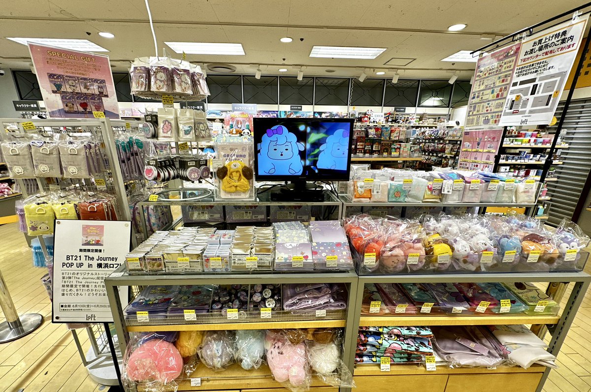 LOFT_YOKOHAMA's tweet image. ＼本日よりスタート！／

「BT21 The Journey POP UP in 横浜ロフト」を期間限定で開催中です！

◼︎会場:Bゾーン＝キャラクター雑貨売場
◼︎会期:6/13（金）〜29（日）
※最終日は午後6時閉場。
※写真は6/13（金）開店時のものです。在庫状況は変動します。

#BT21 
#TheJourney
#横浜ロフト