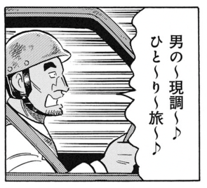 『週刊漫画TIMES』は本日発売!秀美たちが、そしてトシがそれぞれ樽池温泉に向かう、そこで待ち受けているのは…。
現調おつかれさまです! 