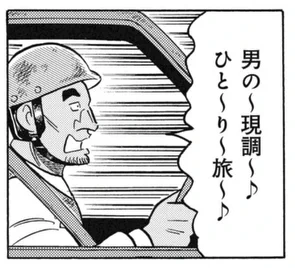 『週刊漫画TIMES』は本日発売!秀美たちが、そしてトシがそれぞれ樽池温泉に向かう、そこで待ち受けているのは…。
現調おつかれさまです! 
