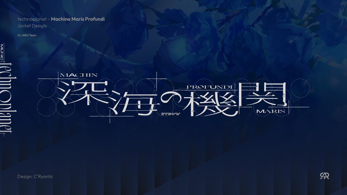 c_ryantic's tweet image. technoplanet - Machina Maris Profundi

Jacket Design

CL: NGU Team