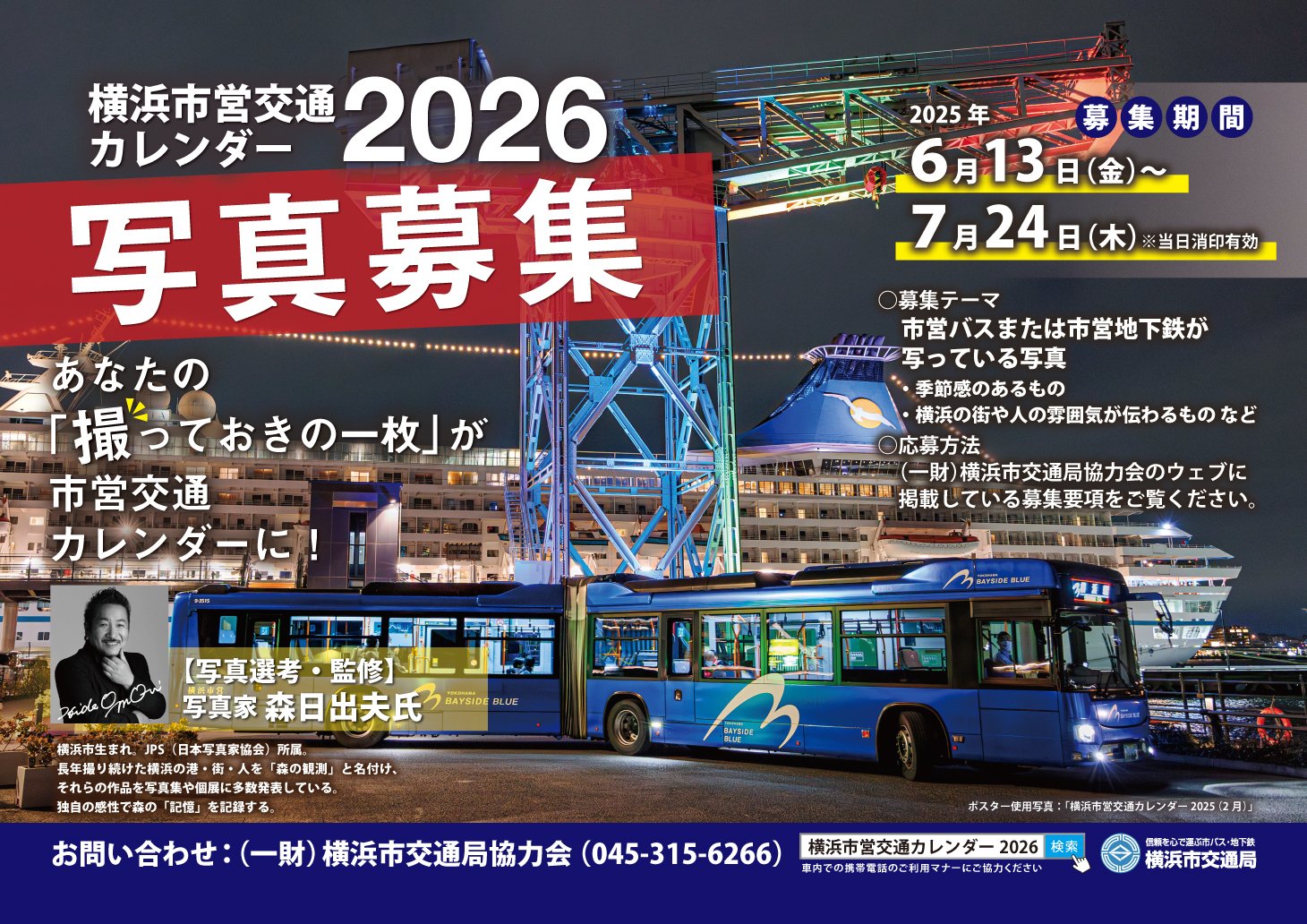 ◆美品 希少 大正15年！横浜市電 乗換乗車券（切符）英一番駅、日本橋駅他 事前に乗車券を購入してみる | よしひろ よしちゃん 鉄道写真館