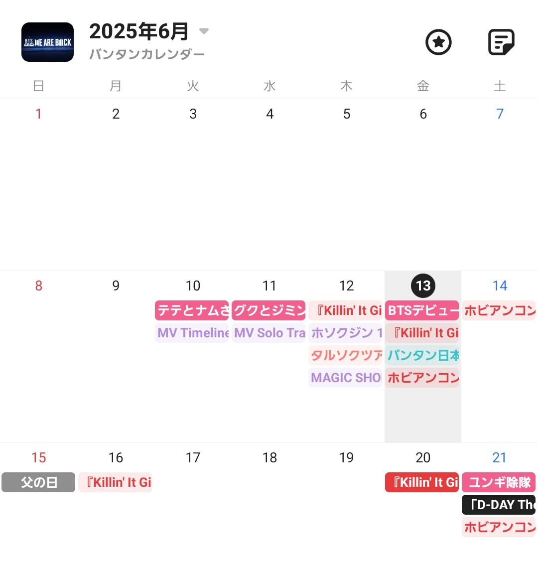 thracia776_bts's tweet image. 忙しすぎる #2025BTSFESTA 期間。
HOSに続きタルソクツアーも来て、スケジュールはパンク状態😂
とりあえず、#timetree でバンタンカレンダーを作ってみた。
家族や仕事のカレンダーを別に作っておけば、任意で重ねて表示させられるのがいい。
➕️