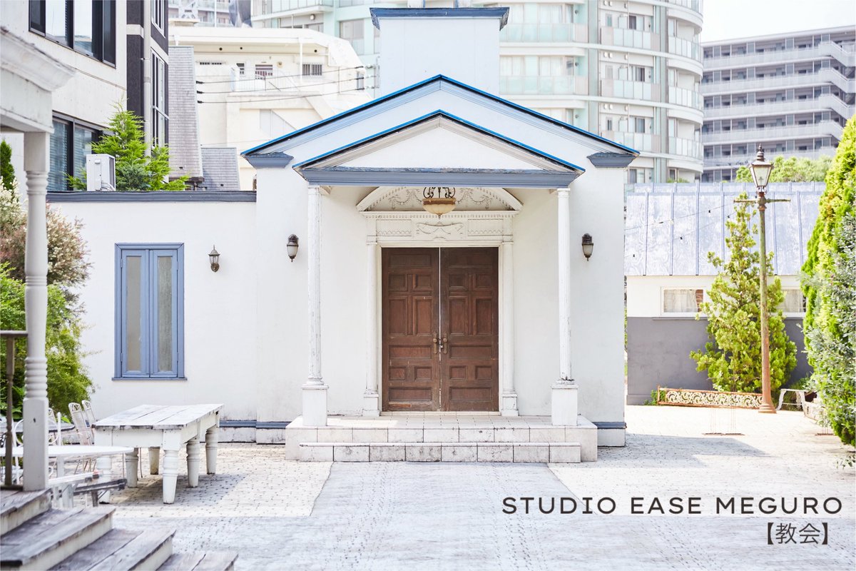 STUDIOEASE2's tweet photo. STUDIO EASE目黒【OLD AVENUE】の奥には
オプションフロア【教会】があります⛪️
【OLD AVENUE】を利用すると、
+¥5,500(税込)/H で利用できます◎
撮影としても、待機スペースや休憩場所としても、
気軽に使えるフロアです☁️
#STUDIOEASE
#撮影スタジオ
#写真好きな人と繋がりたい https://t.co/IwYpvhpY0W