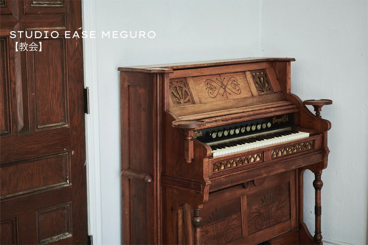 STUDIOEASE2's tweet photo. STUDIO EASE目黒【OLD AVENUE】の奥には
オプションフロア【教会】があります⛪️
【OLD AVENUE】を利用すると、
+¥5,500(税込)/H で利用できます◎
撮影としても、待機スペースや休憩場所としても、
気軽に使えるフロアです☁️
#STUDIOEASE
#撮影スタジオ
#写真好きな人と繋がりたい https://t.co/IwYpvhpY0W
