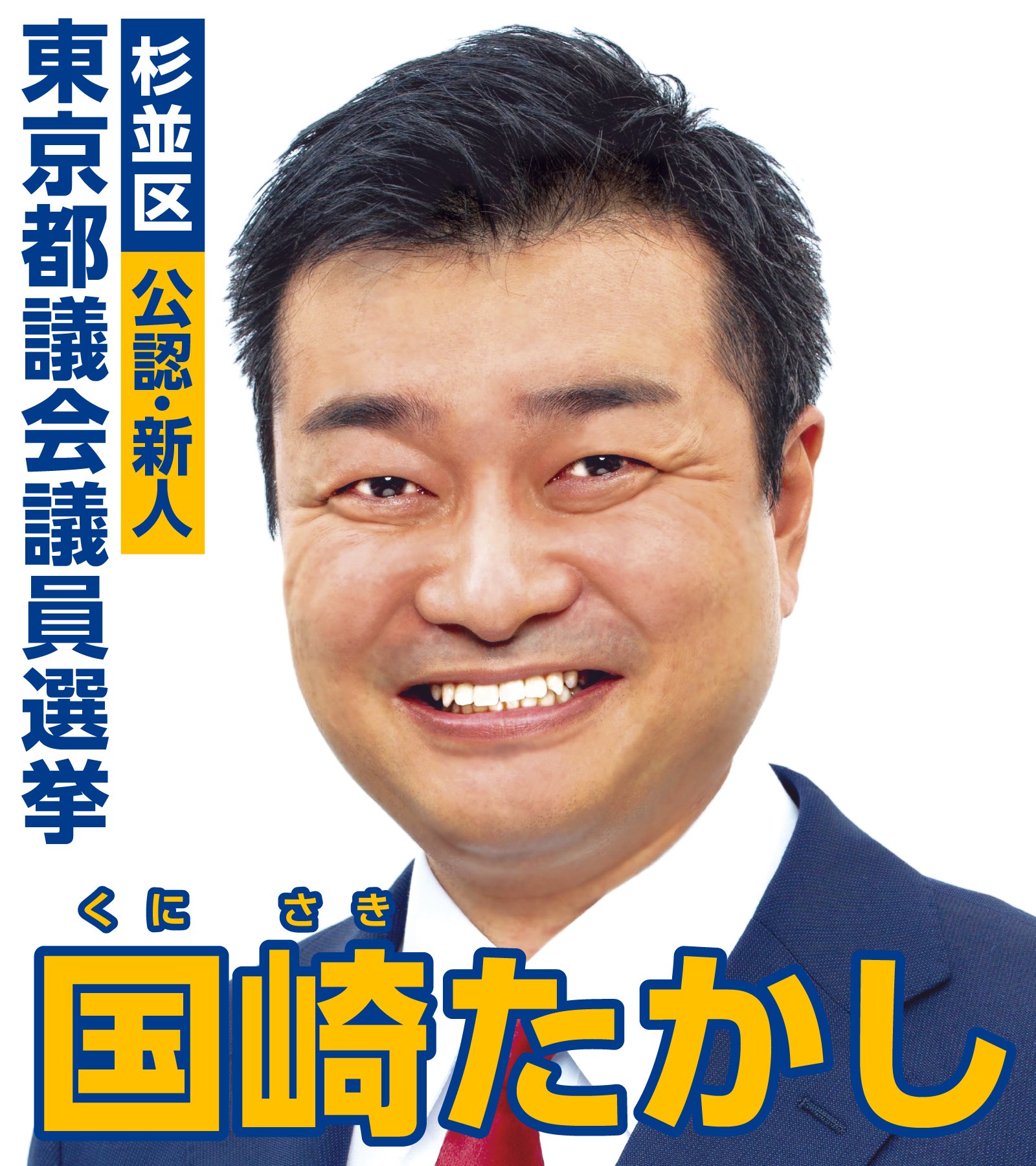 国民民主党 on X: 