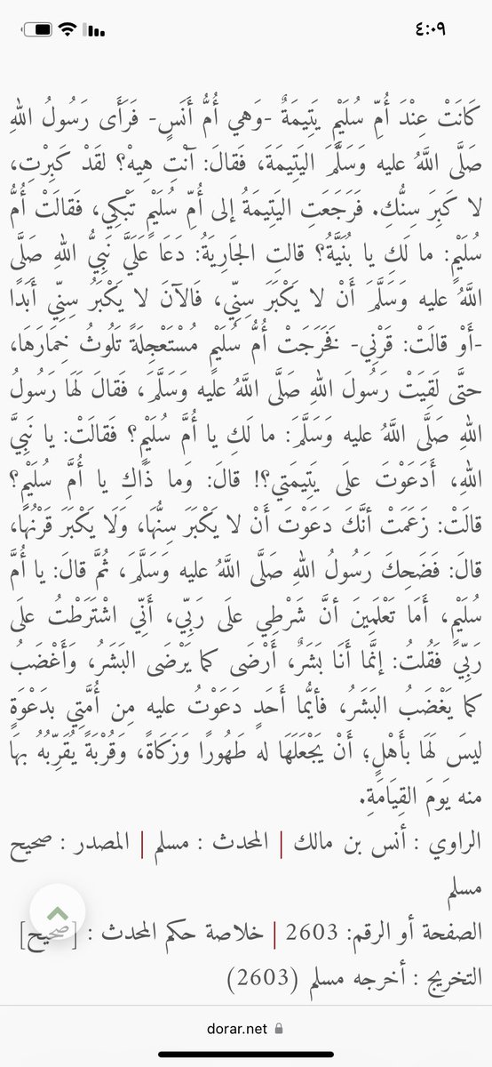 <a href="/mm36996/">فوائد صورة ومقطع</a> للاستزاده المرجع الدرر السنيه 
dorar.net/hadith/sharh/6…