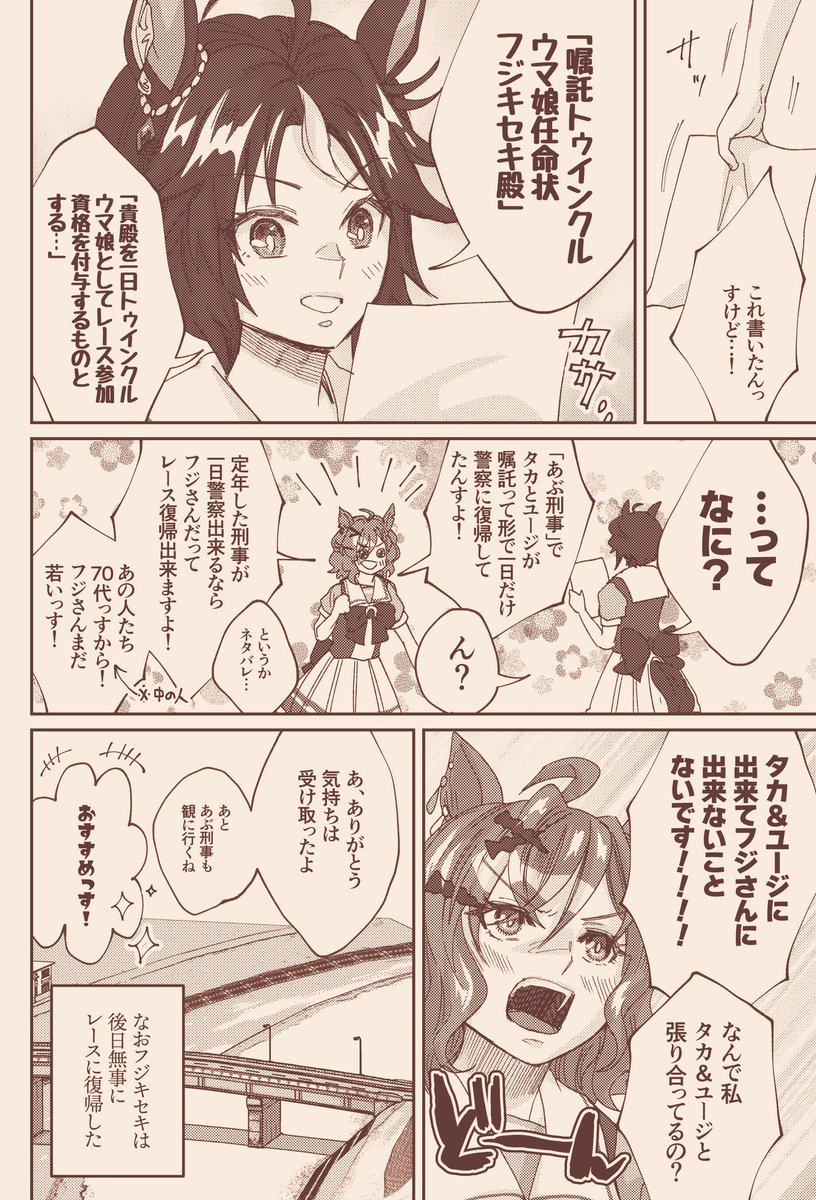 令和のあぶ刑事、地上波でやるらしいぞ!㊗️
(7/4金ロー)
(あぶ刑事のネタバレあり再掲) 