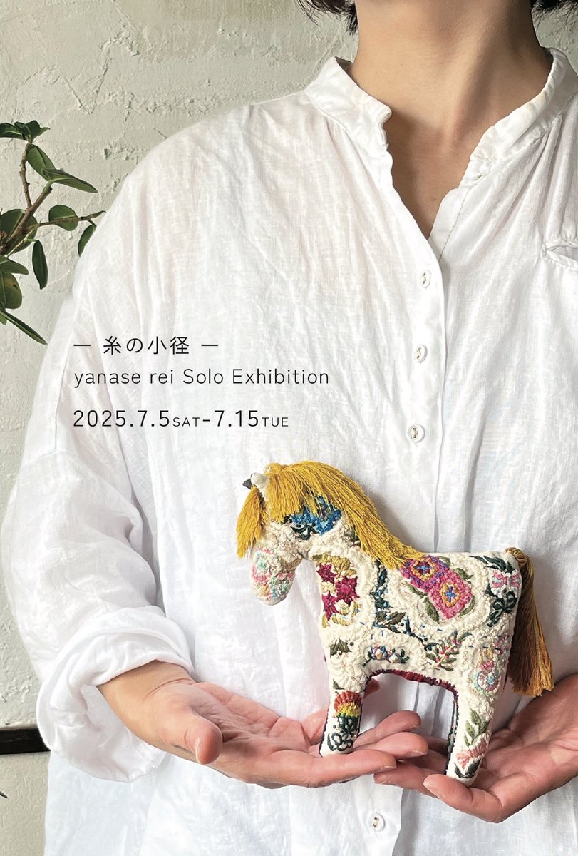 reitengogram's tweet photo. ＼7月のご案内です／
yanase rei solo exhibition
7/5 sat - 7/15 tue https://t.co/kGhMWHTiyW
