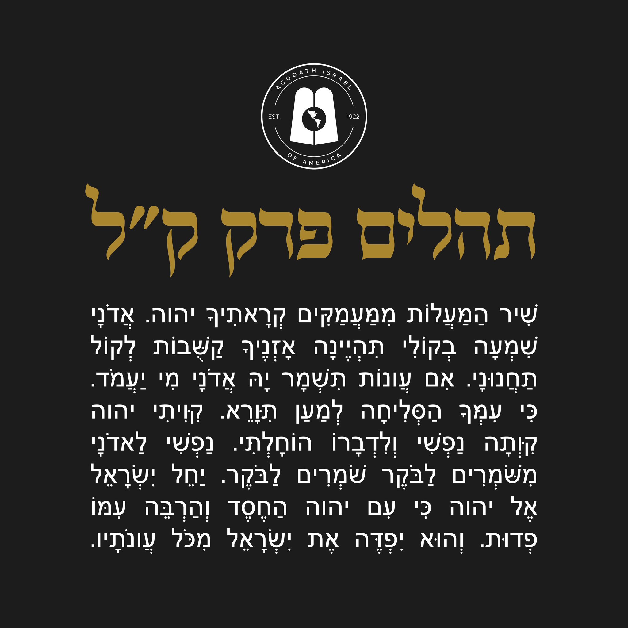 Image for the Tweet beginning: Agudath Israel is praying for