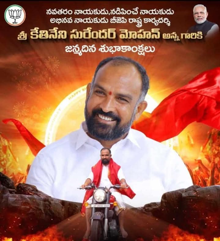 SankarMallavar's tweet photo. జన్మదిన శుభాకాంక్షలు అన్న 
@SurendhraMohan  Anna 🔥🔥
#happybirthday 
#BJP https://t.co/Kx3bSJ8djo