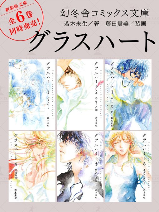【中古】 ＥＸＩＴ ６/幻冬舎コミックス/藤田貴美 中古】 EXIT 6/幻冬舎コミックス/藤田貴美