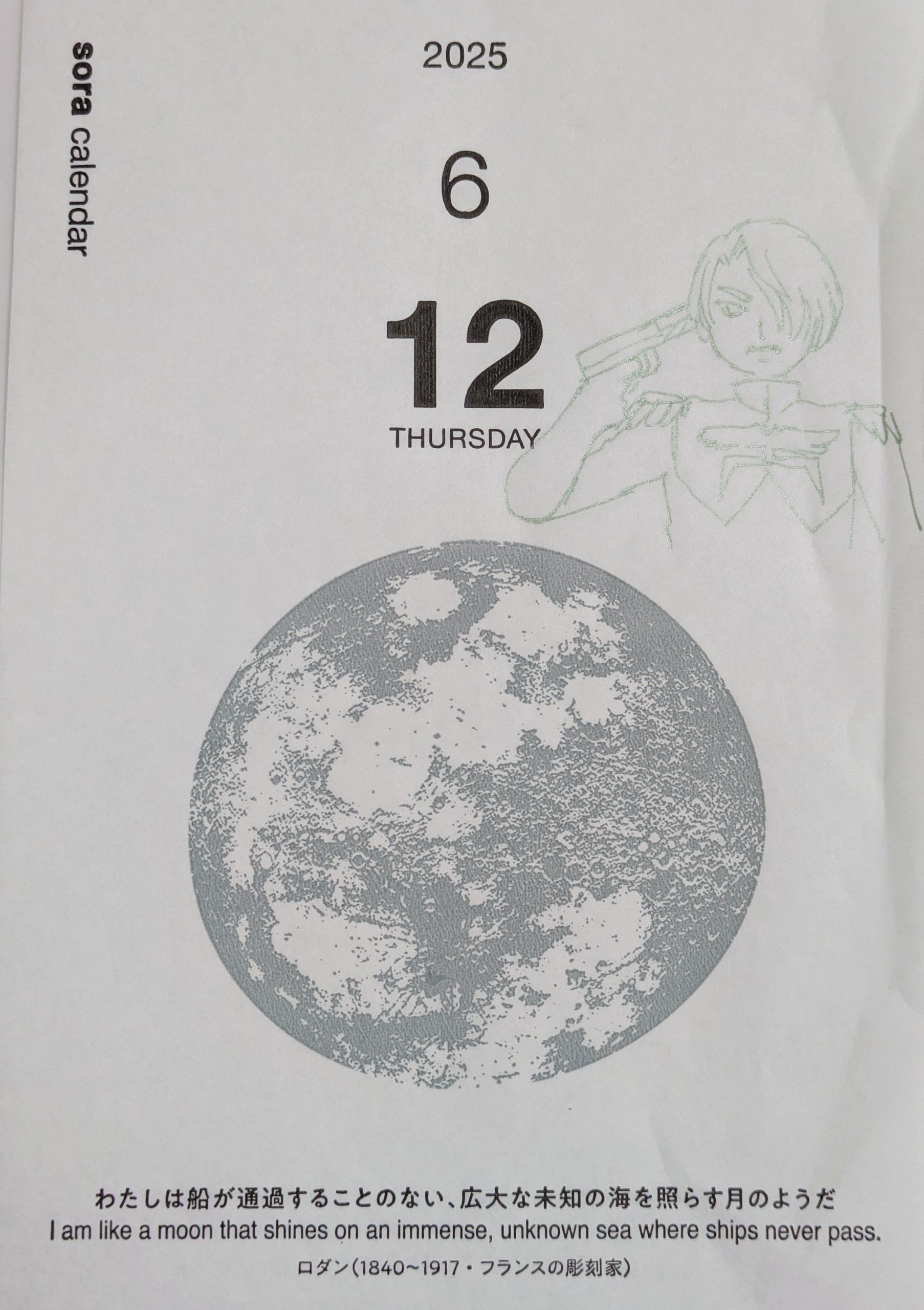 新着入荷の通販 Moonsighting for 1446 Dhul-Hijjah 小物 - 小物