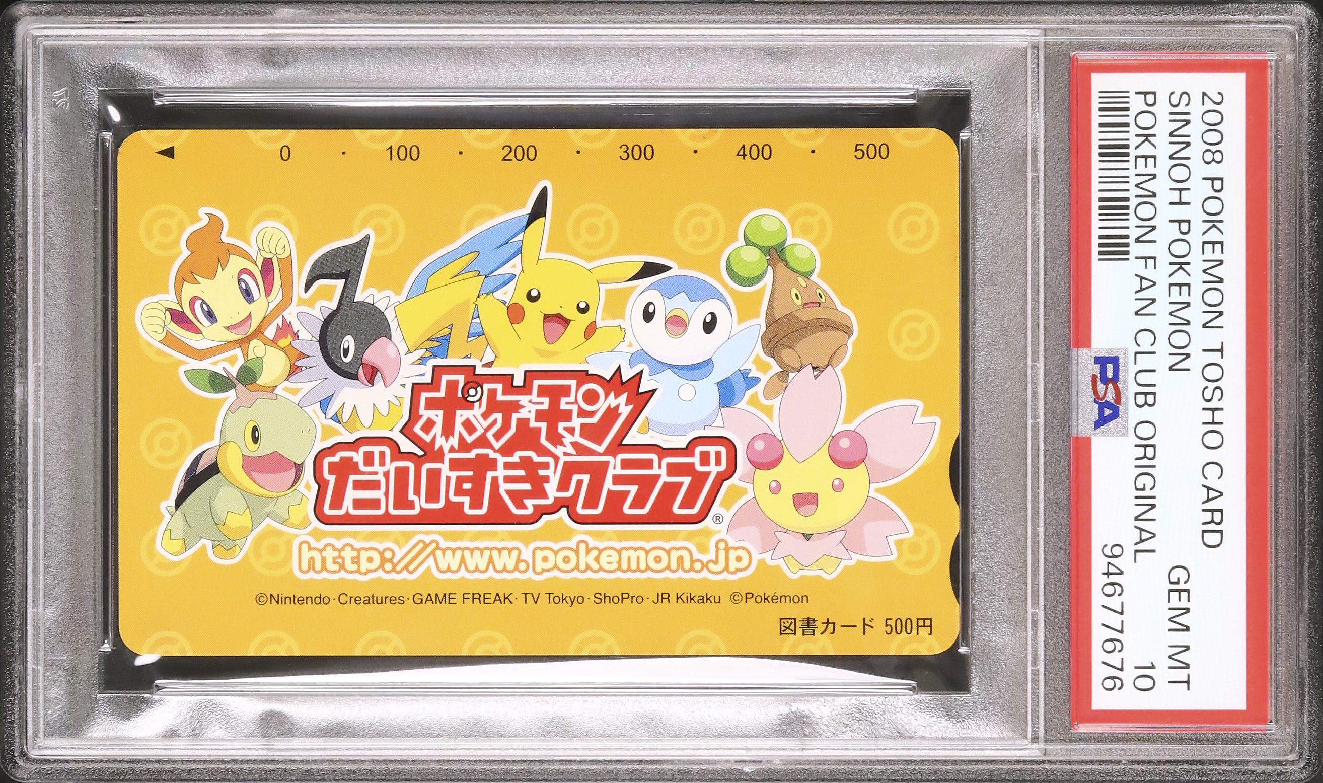 ポケモンカードファンクラブの募集チラシ(NEO時代？)
