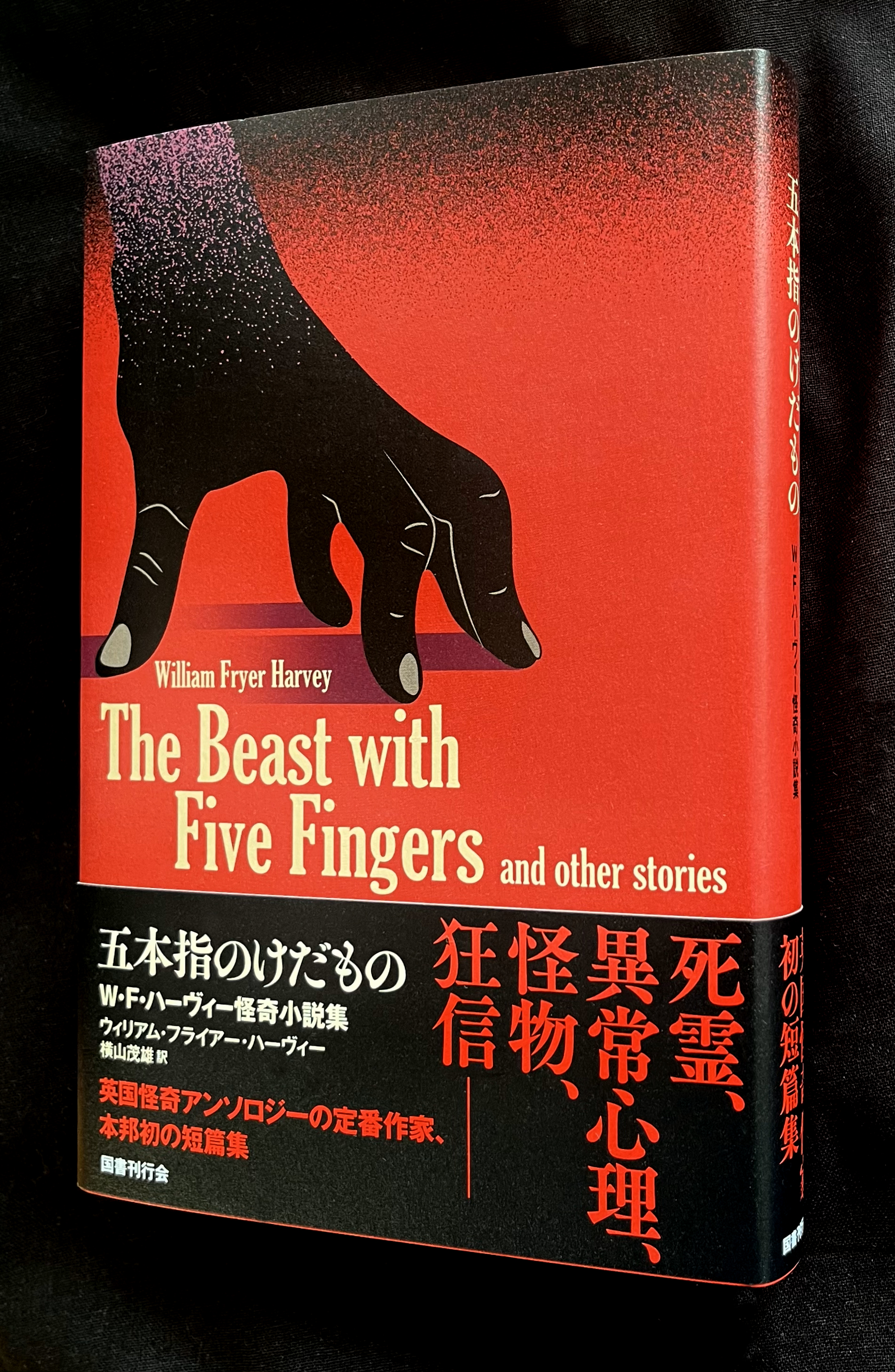 国書刊行会 on X: 